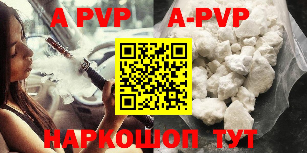 Альфа ПВП крисы CK  A-PVP СК КРИС  Ленинск-Кузнецкий  Вход с VPN 