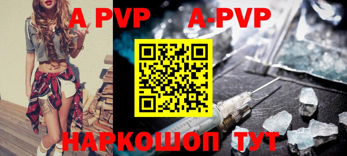 Alpha-PVP крисы CK Ленинск-Кузнецкий