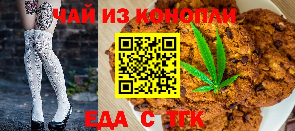Cannafood конопля  Вход с VPN  Ленинск-Кузнецкий 