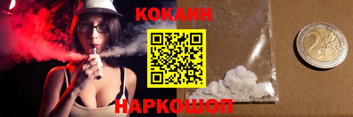 COCAIN 98% Ленинск-Кузнецкий