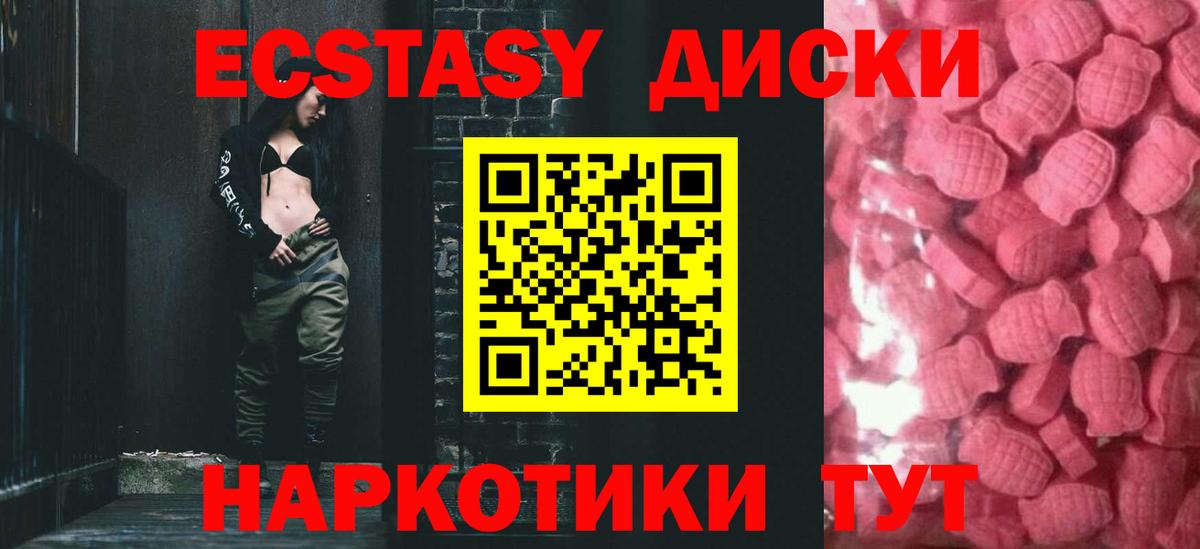 Экстази Philipp Plein  Экстази XTC  Ecstasy  Ленинск-Кузнецкий  Вход с VPN 