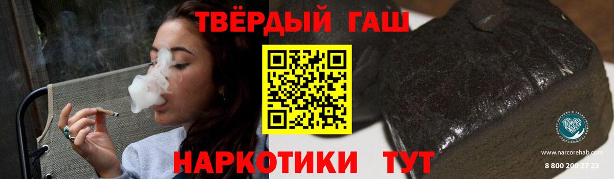 ГАШИШ убойный  Вход с VPN  Ленинск-Кузнецкий  Гашиш индика сатива 