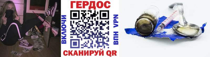 Героин хмурый  Ленинск-Кузнецкий 