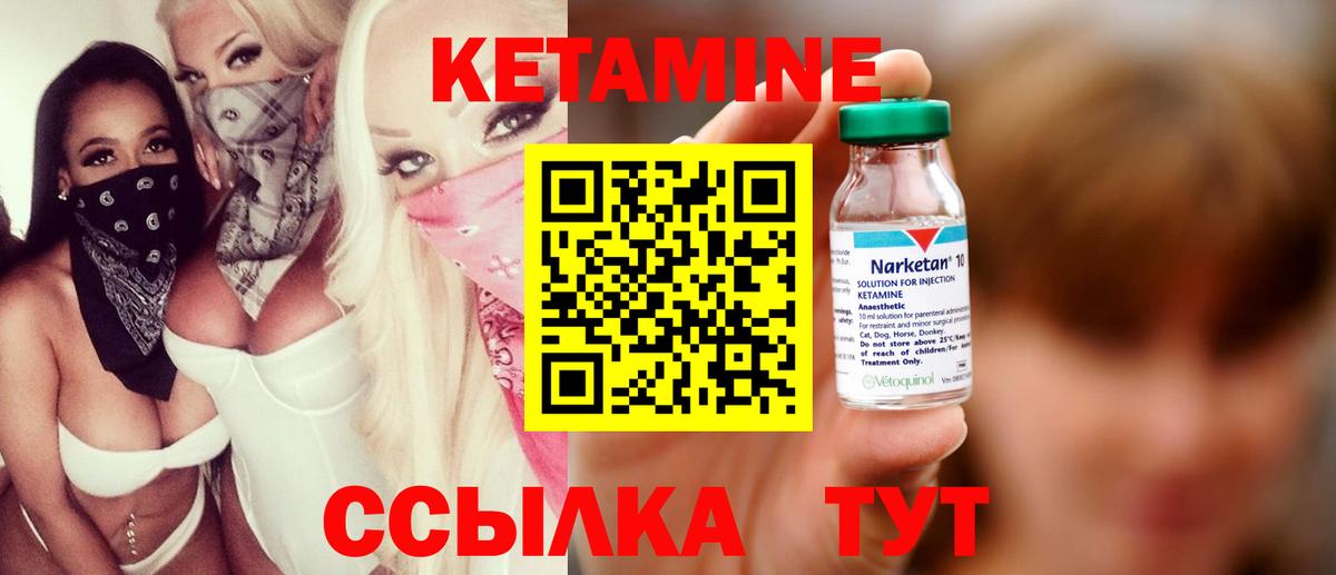 КЕТАМИН ketamine  Вход с VPN  Кетамин VHQ  Ленинск-Кузнецкий 