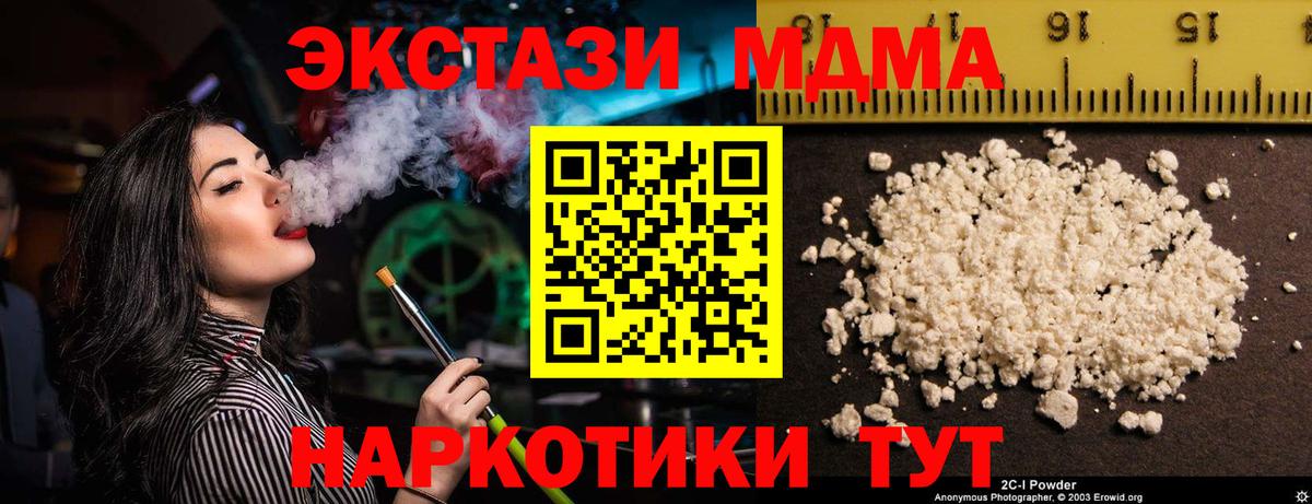 МДМА  Вход с VPN  Ленинск-Кузнецкий  МДМА Molly 