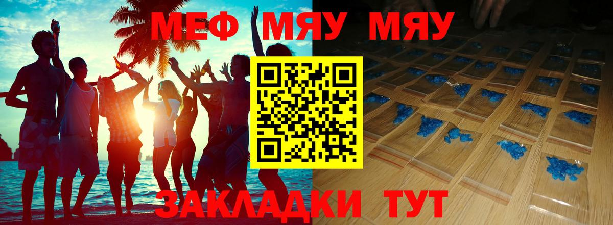 Мефедрон 4 MMC  Мефедрон мука  МЕФ  Меф  Ленинск-Кузнецкий  Вход с VPN 