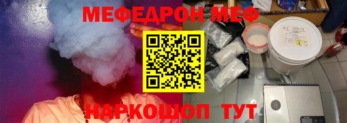 Меф  Ленинск-Кузнецкий