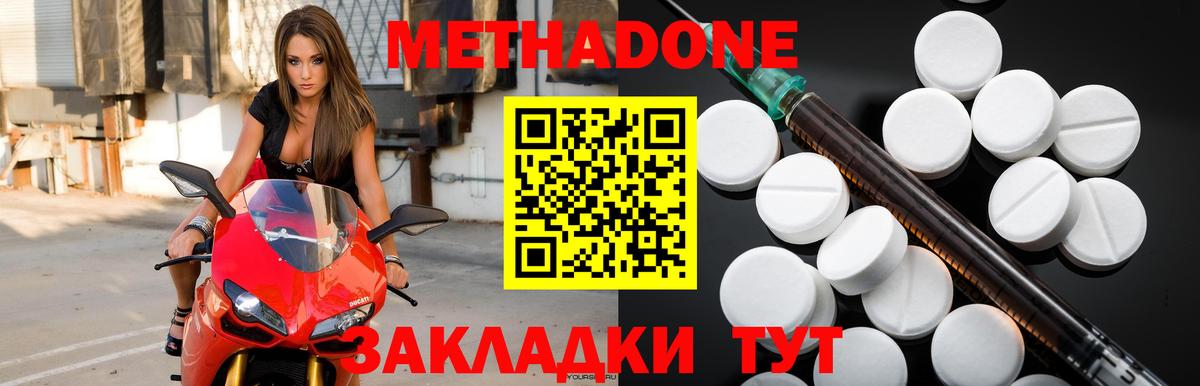 Метадон VHQ  Вход с VPN  Ленинск-Кузнецкий 