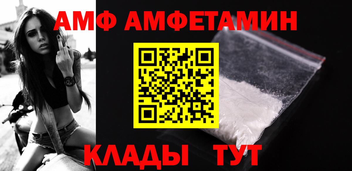 МЕТАМФЕТАМИН мет  МЕТАМФЕТАМИН мет  Ленинск-Кузнецкий  Вход с VPN 