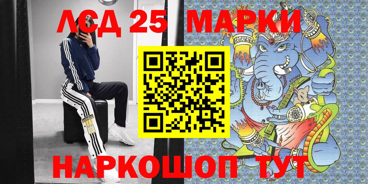 Марки 25I-NBOMe  Вход с VPN  Ленинск-Кузнецкий  наркотики  Наркотические марки 1500мкг 