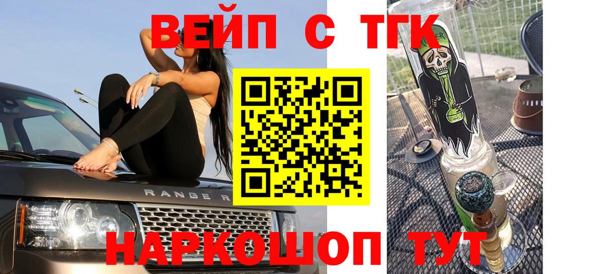 Ленинск-Кузнецкий  Дистиллят ТГК THC oil  Вход с VPN  Дистиллят ТГК вейп 