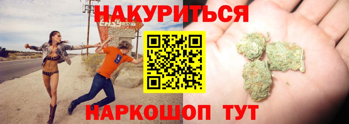 Ленинск-Кузнецкий  Канабис THC 21%  МАРИХУАНА марихуана  Вход с VPN 